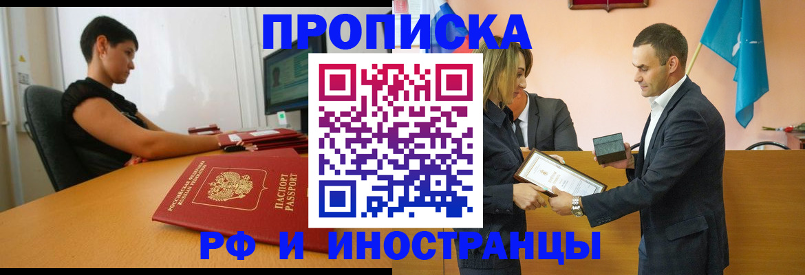 прописка иностранных граждан в Тамбовской области