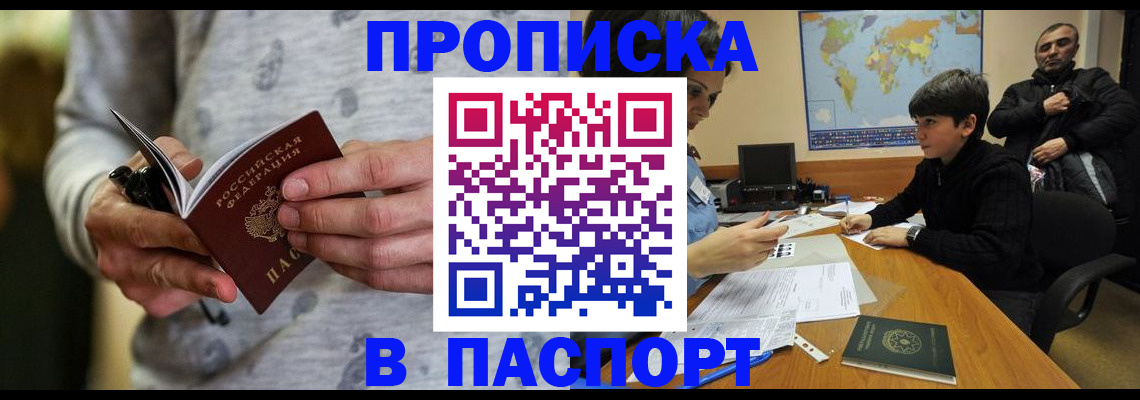 где прописаться в Тамбовской области