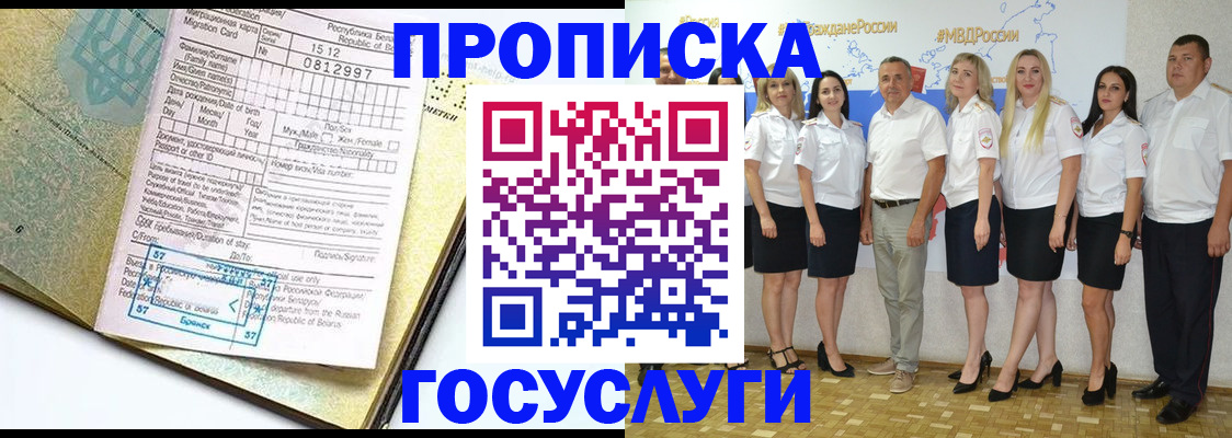 прописка регистрация в Тамбовской области