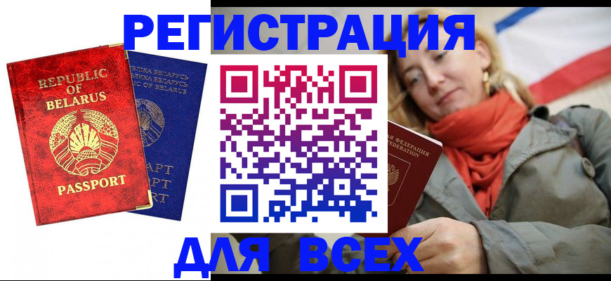 прописка для военкомата в Тамбовской области