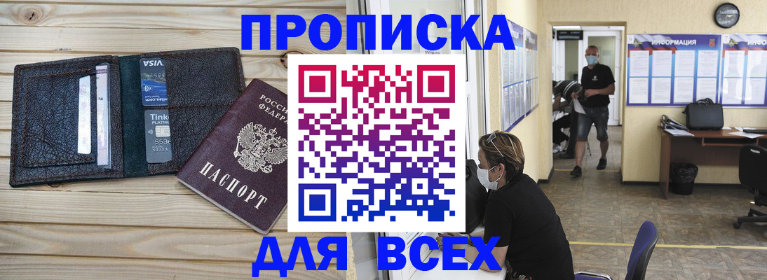 прописка иностранных граждан в Тамбовской области