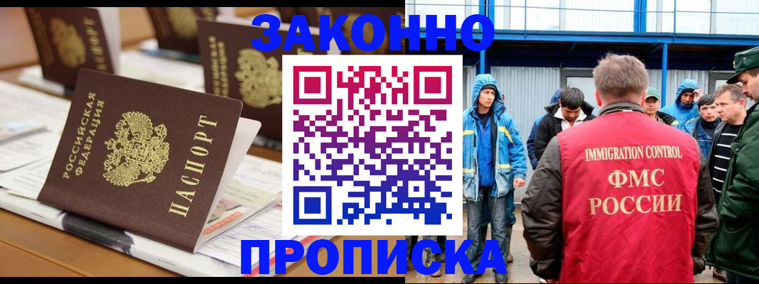 прописка поиск в Тамбовской области
