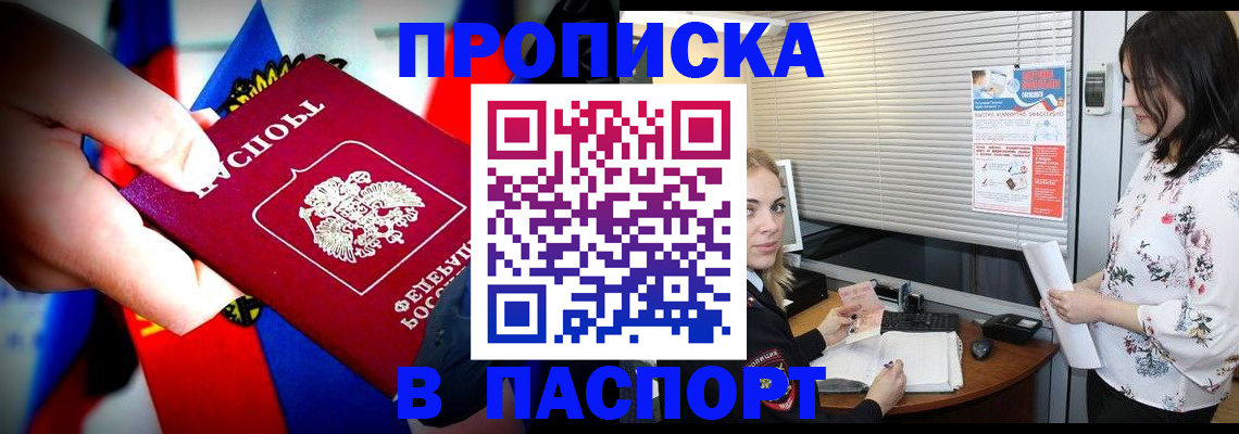 прописка 2025 в Тамбовской области