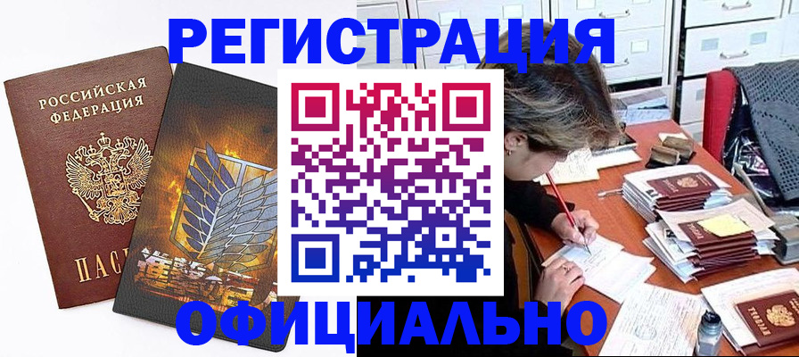 прописка для кредита в Тамбовской области